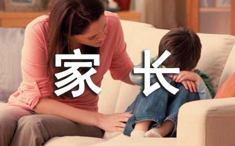 給家長(zhǎng)的建議書模板匯編五篇