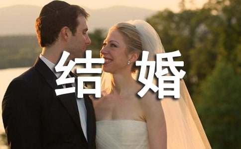 實(shí)用的結(jié)婚介紹信3篇