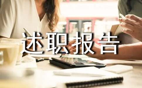 精選教務(wù)主任個(gè)人述職報(bào)告四篇