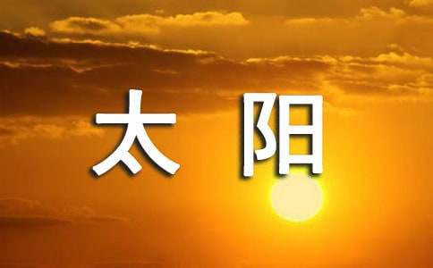 太陽能安裝合同
