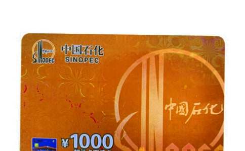 辦理油卡介紹信9篇