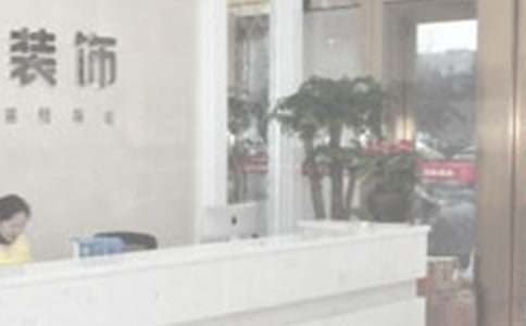 裝飾公司合同范文合集10篇