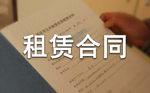 專業(yè)版北京公寓租賃合同范本