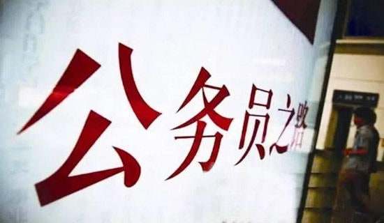 公務(wù)員自薦信