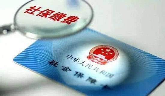 社保辦理委托書